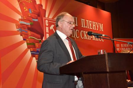 В Минске прошел III Пленум Центрального Совета СКП-КПСС
