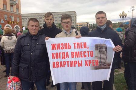 Комсомол Красноярского края выступил в поддержку обманутых дольщиков