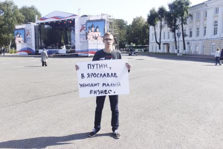 Ярославцы встретили Путина одиночными пикетами
