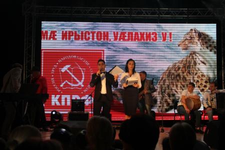 В Северной Осети прошел Гала-концерт под девизом «За КПРФ!» 