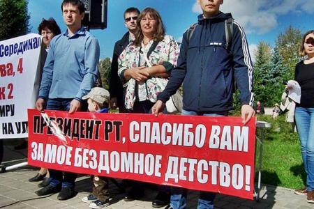 В Казани прошел митинг обманутых дольщиков