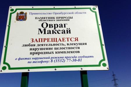 Оренбургская область. Администрация города Новотроицка обратилась за помощью к комсомольцам и молодёжи