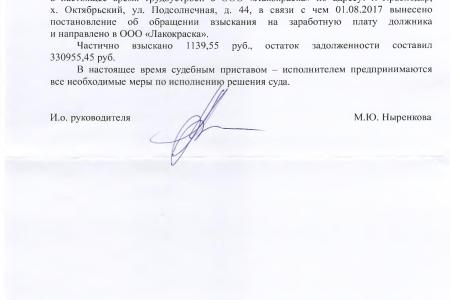 Краснодарский край. С.П. Обухов и В.Ф. Рашкин помогли гражданке взыскать алименты с бывшего мужа