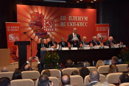 В Минске прошел III Пленум Центрального Совета СКП-КПСС