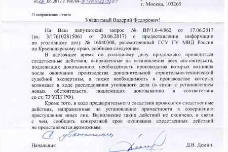 Краснодарский край. Обманутые дольщики требуют справедливости!