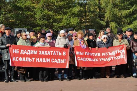 Челябинские коммунисты поддержали протест садоводов