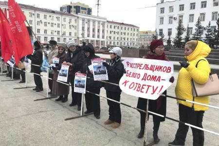 В Якутске прошел пикет, посвященный трагическим событиям 1993 года