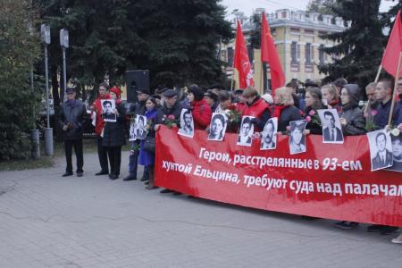 Ярославцы почтили память защитников Советской власти, расстрелянных в 1993 году ельцинской кликой