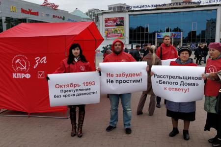 Рязанские коммунисты почтили память защитников советской власти