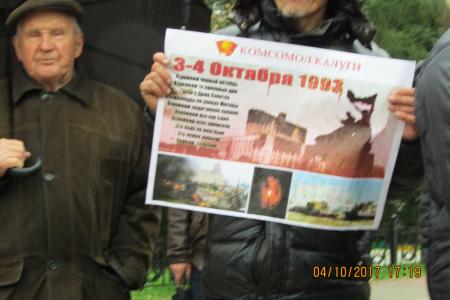 Калуга: «Расстрельщиков Верховного Совета РСФСР – к ответу!»