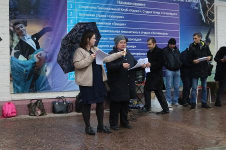 Московская область. В Подольске коммунисты провели экологический митинг