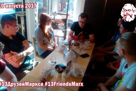 В Белгороде среди молодёжи набирает обороты марксистский кружок