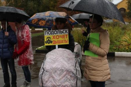 Московская область. В Подольске коммунисты провели экологический митинг