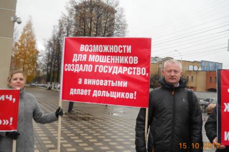Киров. Активисты КПРФ приняли участие в пикете обманутых дольщиков 