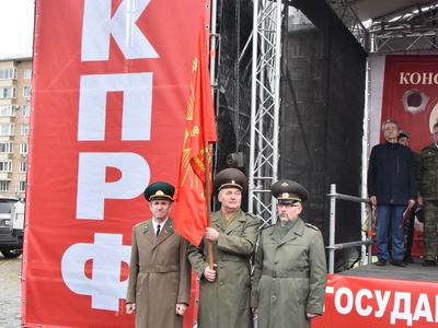 «Не забудем! Не простим!». В Москве коммунисты и их сторонники провели митинг и шествие, посвященные 24-й годовщине трагических событий осени 1993-го