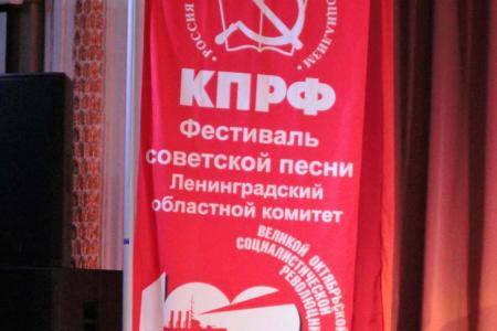 Ленинградская область. Коммунисты провели фестиваль, посвящённый 100-летию Октябрьской революции