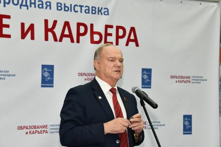 Г.А. Зюганов посетил Московскую международную выставку «Образование и карьера»