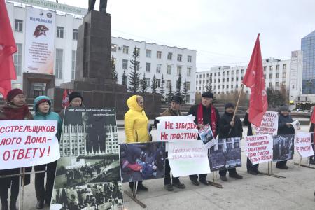 В Якутске прошел пикет, посвященный трагическим событиям 1993 года