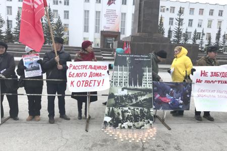 В Якутске прошел пикет, посвященный трагическим событиям 1993 года
