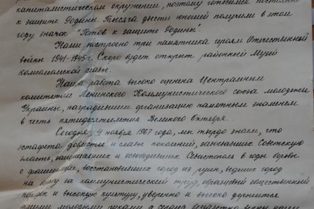 Севастопольские коммунисты и комсомольцы торжественно вскрыли капсулу с посланием комсомольцев 1967 года