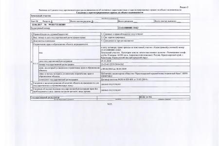 Краснодарский край. По требованию В.Ф. Рашкина и С.П. Обухова прокуратура расследует дело о незаконной приватизации острова на озере Старая Кубань