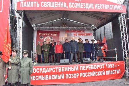 «Не забудем! Не простим!». В Москве коммунисты и их сторонники провели митинг и шествие, посвященные 24-й годовщине трагических событий осени 1993-го