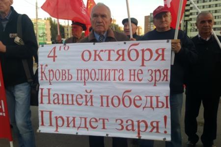 «Кровавый октябрь 1993-го года стучит в наши сердца!»: Митинг в Ростове-на-Дону памяти защитников Советской власти