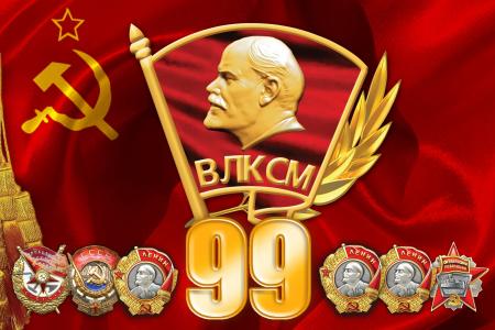 День комсомола в Москве
