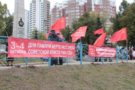 В Самаре состоялся пикет в память защитников советской власти