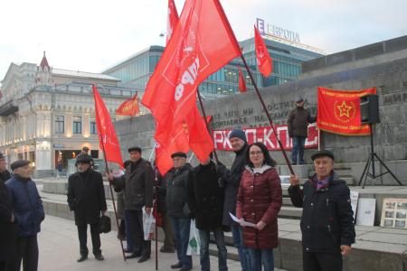 Екатеринбург. Коммунисты на митинге осудили злодеяния ельцинского либерализма
