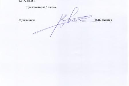 Краснодар. По требованию С.П. Обухова и В.Ф. Рашкина будет оказана юридическая помощь группе обманутых дольщиков