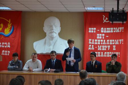 В Луганске прошёл учредительный съезд Ленинского комсомола ЛНР