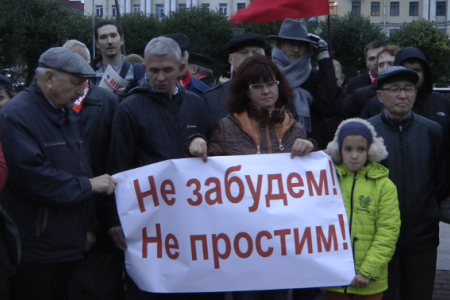 Санкт-Петербург. Не забудем, не простим!