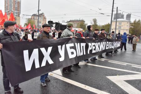«Не забудем! Не простим!». В Москве коммунисты и их сторонники провели митинг и шествие, посвященные 24-й годовщине трагических событий осени 1993-го