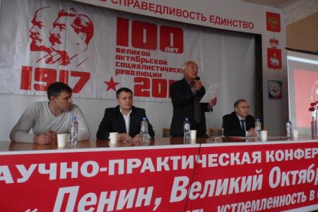 Пермский край. Состоялась научно–практическая конференция, посвящённая 100-летней годовщине Октябрьской революции
