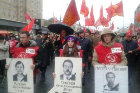 «Не забудем! Не простим!». Тульские коммунисты приняли участие в Москве в траурных мероприятиях, посвященных 24-й годовщине трагических событий 1993 года 