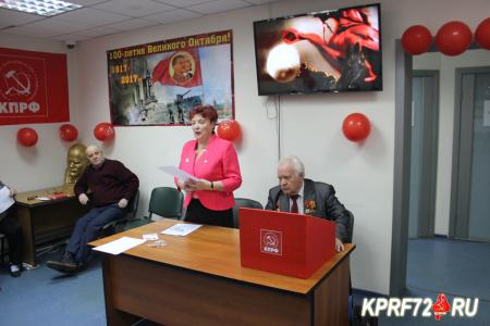 Тюменская область. КПРФ и РУСО провели научно-практическую конференцию, посвященную 100-летию Великого Октября