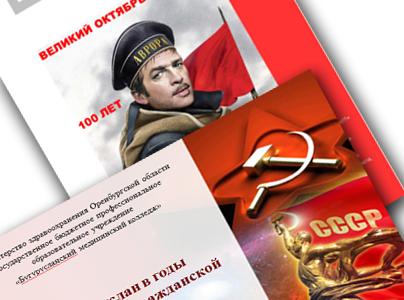 Оренбургская область. Урок по теме «Столетие Великого Октября» провели депутаты-коммунисты