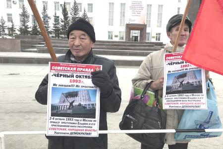 В Якутске прошел пикет, посвященный трагическим событиям 1993 года