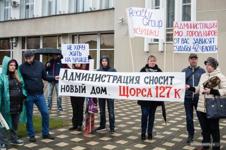 Киров. Активисты КПРФ приняли участие в пикете обманутых дольщиков 