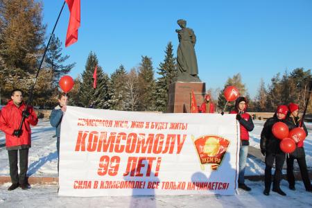 Южноуральские комсомольцы провели торжественные мероприятия в честь 99-летия со Дня рождения ВЛКСМ