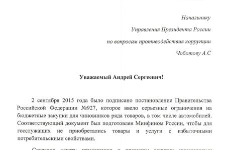 Кировская область. Сергей Мамаев обратил внимание прокуратуры на факт закупки дорогостоящих автомобилей региональным правительством
