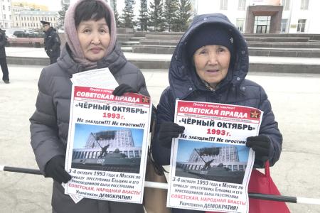 В Якутске прошел пикет, посвященный трагическим событиям 1993 года