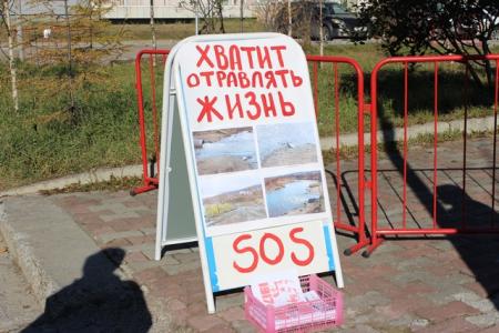 Магаданская область. Коммунисты провели пикет в защиту реки Магаданки