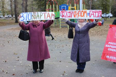 В Башкирии прошел митинг, собравший представителей обманутых дольщиков