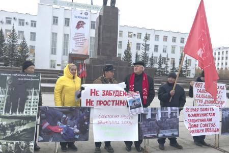 В Якутске прошел пикет, посвященный трагическим событиям 1993 года