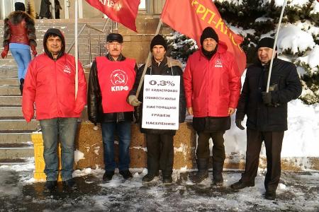 Тюменские коммунисты провели пикет против введения налога на имущество 