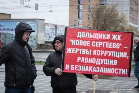 Киров. Активисты КПРФ приняли участие в пикете обманутых дольщиков 