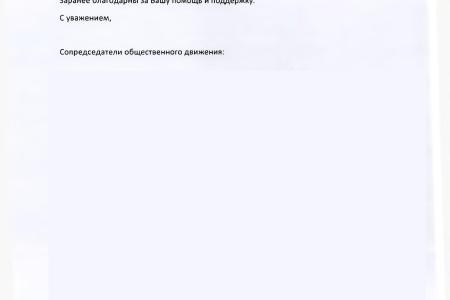 С.П. Обухов и В.Ф. Рашкин помогли сохранить детский лагерь в Республике Крым
