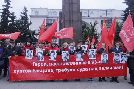 Ярославцы почтили память защитников Советской власти, расстрелянных в 1993 году ельцинской кликой